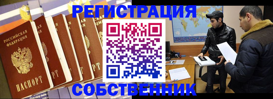 временная регистрация надежно в Краснознаменске
