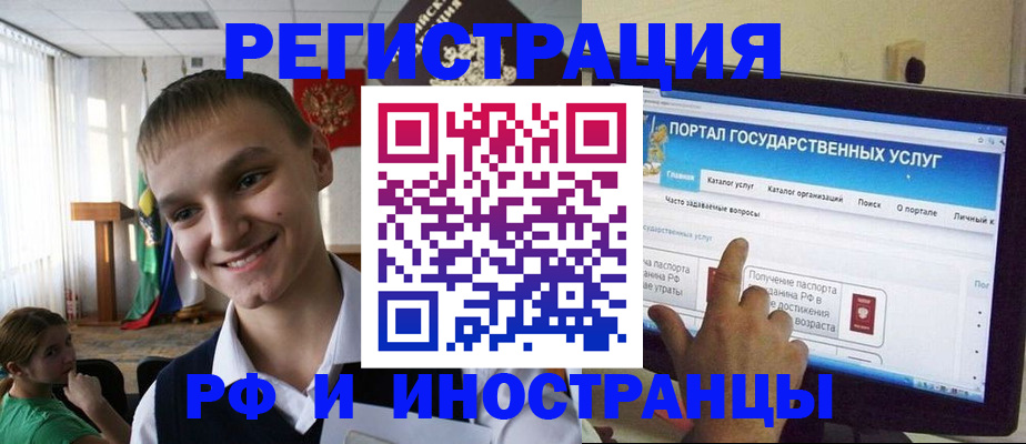 прописка для военкомата в Краснознаменске