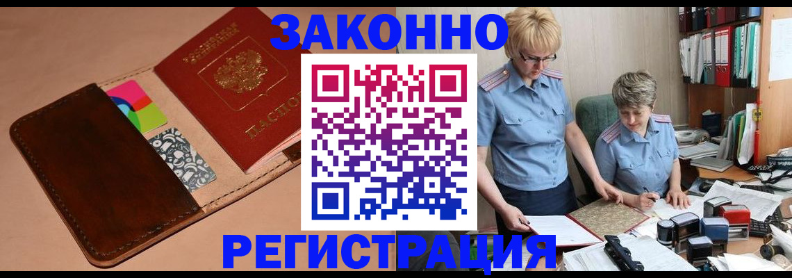 временная регистрация недорого в Краснознаменске